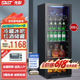 先科（SAST）冰吧冷藏柜 欧式恒温红酒柜办公室酒店家用电冰箱迷你小型单门电竞茶叶保鲜柜展示留样饮料药品柜 205T 风冷款（全冷藏保鲜+蓝光灯+带锁）