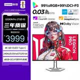 联想（Lenovo）拯救者26.5英寸4KQD-OLED240HzHDR 旋转升降 暗区突围电竞游戏显示器Pro27UD-10