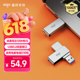 爱国者（aigo）32GB USB3.2 U盘 高速电脑办公u盘  读速120MB/s 可定制金属优盘 U330系列