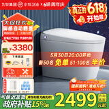 九牧（JOMOO）智能马桶小牧零压限制泡沫盾轻音冲全自动翻盖清洗烘干一体机 脚感自动翻盖+零压/高配版 305(300)/400坑距下单备注