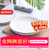 泰鑫兴10英寸（26cm）2只装 陶瓷釉下彩白瓷盘子菜盘果盘家用深盘