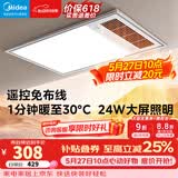美的（Midea）风暖式浴霸暖风灯照明排气五合一体机集成吊顶无线卫生间浴室机 GP11遥控丨遥控免布线丨温度可视