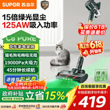 苏泊尔（SUPOR）吸尘器【价保618】家用无线手持大功率大吸力轻量吸尘机长续航宠物家庭适用光照显尘C8PURE
