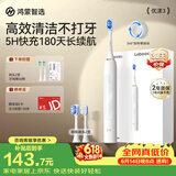 鸿蒙智选力博得智能声波电动牙刷优漾3 成人牙刷清洁亮白长续航情侣送男友送女友支持华为智慧生活价保618
