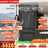 博世（BOSCH）小平安501L法式多门冰箱 超薄零嵌平嵌大容量双系统变频净味冷冻室抗菌 KME50S97TI 国家补贴
