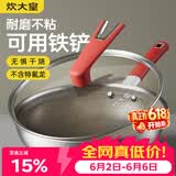 炊大皇炒锅钛盾0氟平底炒菜锅多层钢有钛不粘锅32CM