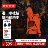 京东京造【黑武士战甲三合一冲锋衣】男女抓绒内胆外套新衣服 熔岩橙 2XL