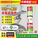 三和免钉胶强力胶水免打孔万能胶厨房卫浴五金挂件踢脚线大理石 310ml