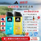 阿迪达斯（adidas）男士沐浴露洗发水洁面三效合一 持久留香游泳去氯旅行装小瓶500ml