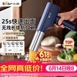 小熊（Bear）面条机家庭用 家用压面机 无线手持压面枪 小型电动自动不锈钢饸饹压面条机 5种出面模具YMJ-K40Z7