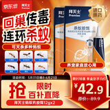 拜灭士蚂蚁药12g*2一窝室内端灭杀除小黄红蚂蚁胶饵家用杀虫剂热门商品