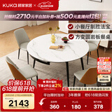 顾家家居（KUKA）岩板餐桌椅子现代简约可伸缩折叠饭桌家用餐桌椅组合7209亮光 【卡斯高金亮色】1.35M餐台+折线橙椅*4