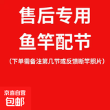 正品邓老师推荐浪尖啸鱼竿手竿超轻超硬钓竿大物竿大综合竿台钓竿 1m 配节（联系客服备注）