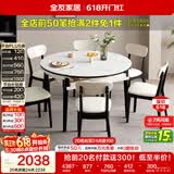 全友家居 现代简约多功能可伸缩岩板餐桌椅子组合客餐厅家用吃饭桌子