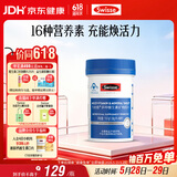 Swisse斯维诗力他维男士复合维生素矿物质片 含维生素B族维D维E维A 90片