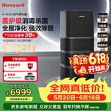 霍尼韦尔（Honeywell）空气净化器价保618除花粉甲醛细菌流感病毒卫健委备案消毒机hmax空间舱全屋速净家电KJ1000F-P22B