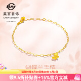 菜百首饰 黄金手链 5G闪耀金足金My style蝴蝶手链  YD 黄金手链 约2.00g 约16cm