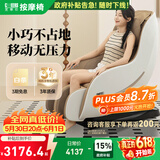 芝华仕（CHEERS）按摩椅小型迷你家用零重力太空舱智能椅电动摇摇椅肩颈腰背送父母送女友生日礼物 M2050-现货现发 1㎡摇摇椅-M2050浅棕色 3年质保