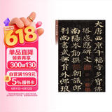 颜真卿多宝塔碑 中华碑帖精粹 中华书局自营正版