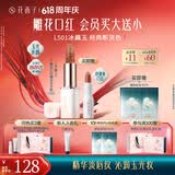 花西子【618现货】雕花口红精华玉光款L501润唇膏素颜实用520礼物女