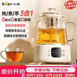 小熊（Bear）养生壶烧水壶恒温煮茶壶多档保温烧水炖煮壶一体多功能电热水壶花茶壶办公室玻璃烧水养生壶0胶水 YSH-E12S2【全玻璃壶体 配滤网炖盅】 1.2L