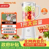 九阳（Joyoung）榨汁料理机榨汁杯多功能易清洗家用1升搅拌机 打米糊果汁机婴儿辅食机JYL-C23【价保618】