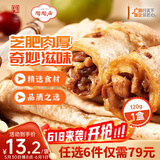 陶陶居中华老字号品牌 广式早餐包子广府点心面点生鲜半成品点心 芝士鸡肉卷120g
