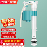 橱卫帮（CVBAB）马桶进水阀 马桶配件 坐便器水箱上水阀通用抽水马桶上水器CV-J01