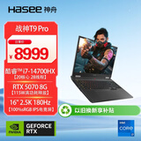 神舟（HASEE）【RTX5070】战神T9 Pro 16英寸游戏本笔记本电脑(i7-14700HX 16G 1TB 2.5K 180HZ)