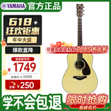 雅马哈（YAMAHA）FG800民谣吉他 41英寸实木单板原声吉他初学者入门面单弹唱木吉他
