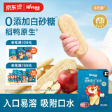 禾泱泱婴幼儿稻鸭原生米饼苹果味51.2g(32片)高钙含蛋白质宝宝零食6月+