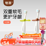 世喜儿童牙刷1-2-3岁婴幼儿宝宝超细软毛牙刷口腔清洁训练乳牙刷2支装