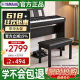 雅马哈（YAMAHA）P45 电钢琴 88键重锤键盘 便携式成人儿童智能数码电子钢琴+配件