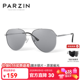 帕森（PARZIN）偏光太阳镜 男士金属大框遮阳眼镜蛤蟆镜开车驾驶镜潮墨镜PZ8204 银框反光膜水银片