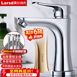 莱尔诗丹（Larsd）面盆水龙头 冷热水卫生间浴室柜黄铜龙头洗脸盆洗手盆龙头F071