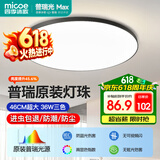 四季沐歌（MICOE）普瑞护眼卧室吸顶灯现代简约led超薄中山灯具房间主灯皓黑系列