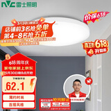 雷士（NVC）吸顶灯厨卫卧室led灯具阳台过道玄关灯单色光24W家用商用