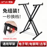 银鱼 通用X型电子琴架子便携可折叠调节升降61键88双排电钢琴架古筝架 【扳机升降】单层琴架