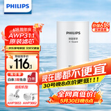 飞利浦（PHILIPS）水龙头净水器原装超滤除菌滤芯 AWP311 （适配净水龙头AWP3653、AWP3662）