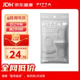 PITTA MASK 防花粉灰尘口罩 浅灰色3枚/袋 成人标准码 可清洗使用