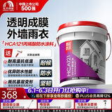 雨虹防水防水涂料屋顶丙烯酸防水涂料楼顶面裂缝外墙渗漏修复专用20kg