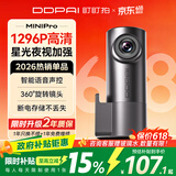 盯盯拍行车记录仪MINI Pro 1296P高清 星光夜视 智能语音声控 WiFi互联