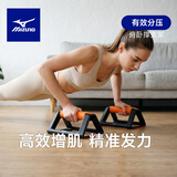 美津浓（MIZUNO）俯卧撑架练胸腹专用健身器材平板支撑辅助多功能支架D502 橙均码