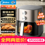 美的（Midea）空气炸锅家用【价保618】实用大容量6.5L 蒸烤一体双热源炎烤 可视窗口 免翻面多功能KZE6559