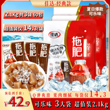 佳达拖肥果冻可乐味700g*3袋 儿童夏日解馋休闲零食 椰果果冻 0脂肪