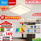 美的（Midea）LED吸顶灯现代轻奢餐厅卧室灯仿水晶灯饰48瓦三色晶星J2包安装