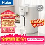 海尔（Haier）【价保618】电热水瓶 家用智能APP316电热水壶烧水壶除氯6段温度控温电热水瓶HSP-D255W2U1