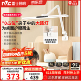 雷士（NVC）护眼桌夹台灯AA级学习家用灯全光谱卧室床头灯读写带时钟夹灯V1