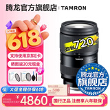 腾龙（Tamron）A063 28-75mm F/2.8 G2风光人像视频直播 腾龙28-75二代 全画幅微单相机镜头 28 75 索尼FE卡口 官方标配【送腾龙UV镜+腾龙偏振镜+清洁套装】