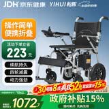 怡辉（YIHUI）电动轮椅老年人专用智能出行全自动轻便可折叠旅行代步车WT-100W